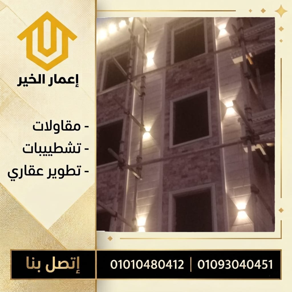 تشطيب داخلي